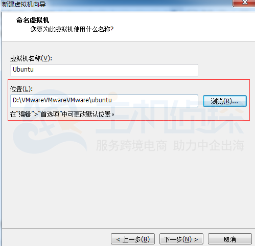 选择安装位置