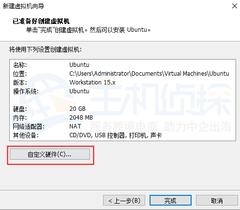 自定义硬件