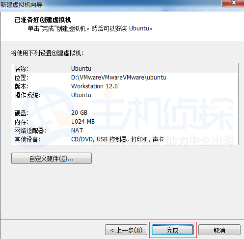 向导设置完成