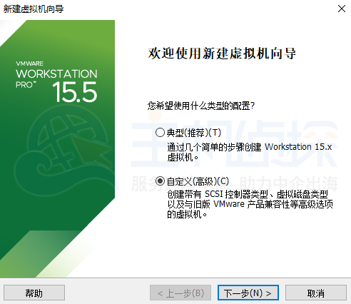 向导选择自定义