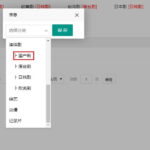 苹果CMS视频添加扩展分类教程