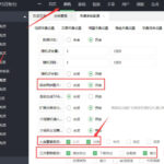 苹果CMS采集参数设置教程