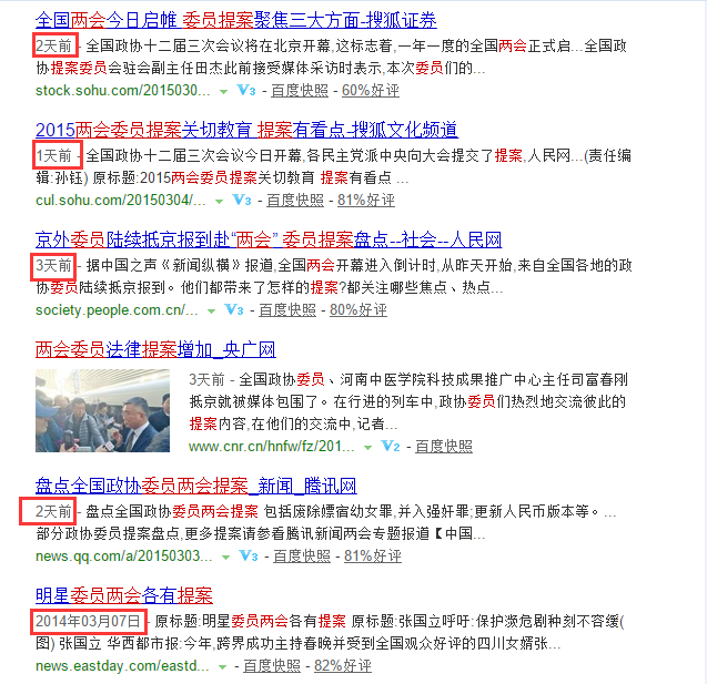 百度站长平台