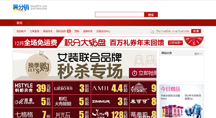 Hishop网店系统