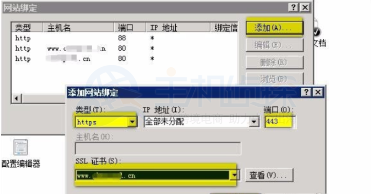 重启IIS