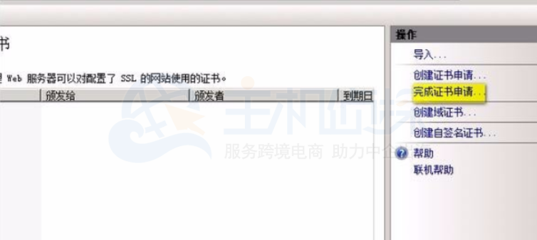 打开IIS管理器