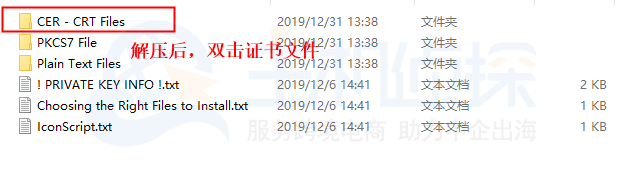 证书文件内容