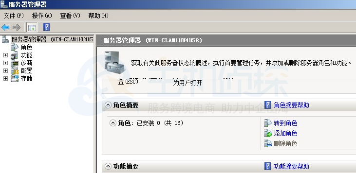Windows Server 2008安装IIS