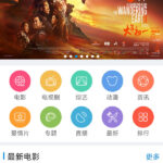蓝色影视网站手机端6号模板下载