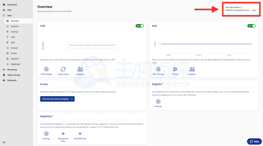 StackPath CDN入门教程指南（一）：创建CDN站点