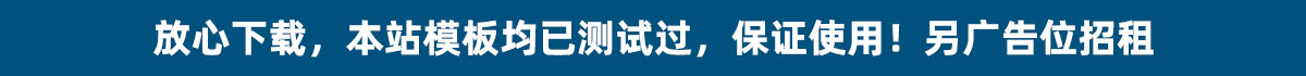 广告位3