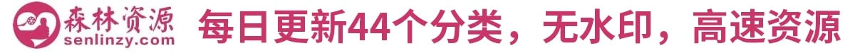 森林广告
